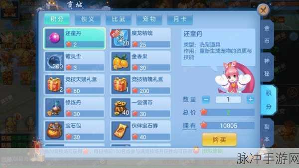 神武4探秘宝藏全攻略，揭开神秘面纱，一探宝藏之谜！