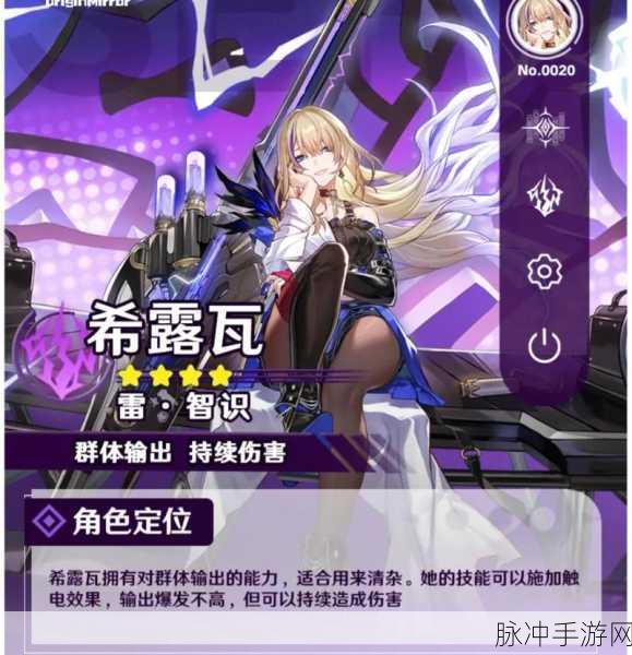 崩坏星穹铁道深度剖析，希露瓦角色培养全攻略