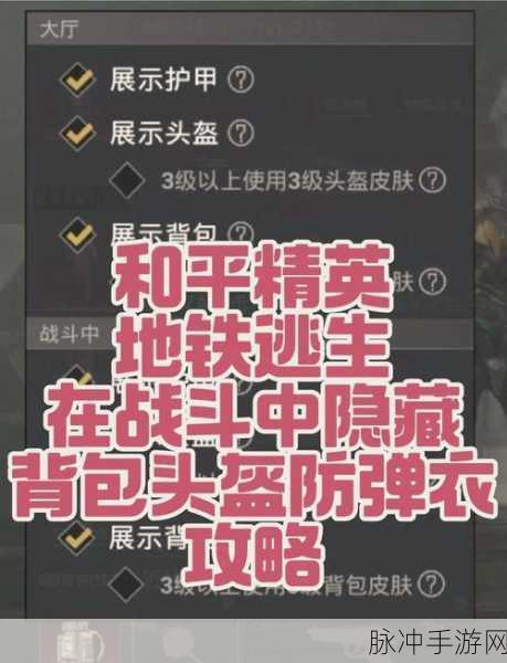 绝地求生手游攻略,正面刚枪与暗处潜伏的策略抉择