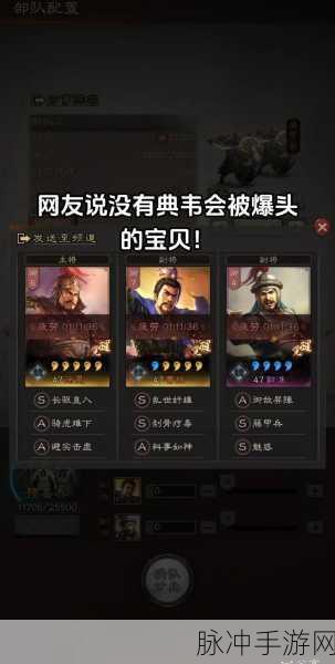 三国志战略版小卡包深度解析，值得一试的抽卡盛宴？