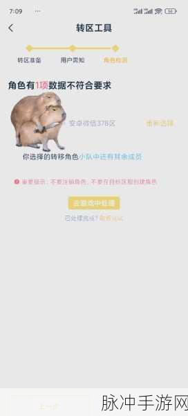 王者荣耀安卓转苹果全面指南，轻松跨越平台限制