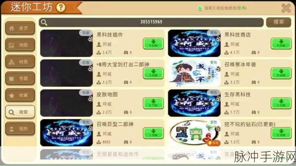 迷你世界插件使用全攻略,解锁黑科技插件的奇妙之旅