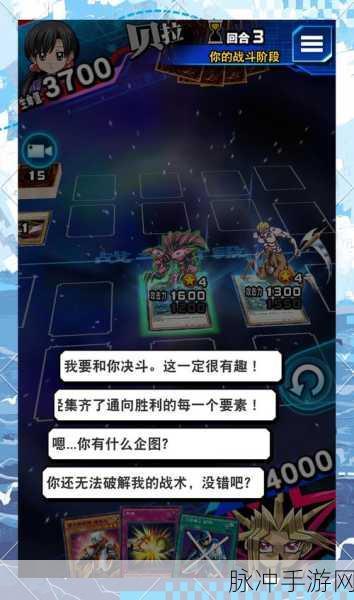 决斗之城2深度攻略，解锁游戏王的战斗艺术