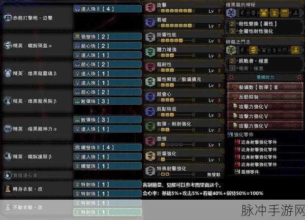 怪物猎人世界冰原,键鼠重弩玩家的调合快捷键秘籍深度解析