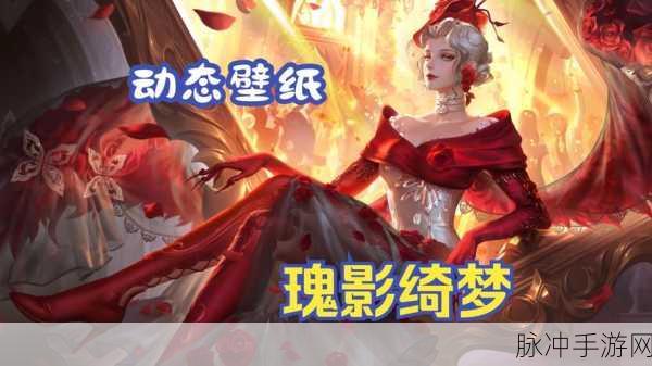 王者荣耀芈月璀璨新程皮肤特效全解析,宝石与王冠的奢华联动攻略