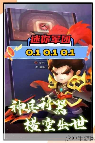 合合迷你军团,点击放置的即时策略竞技新体验