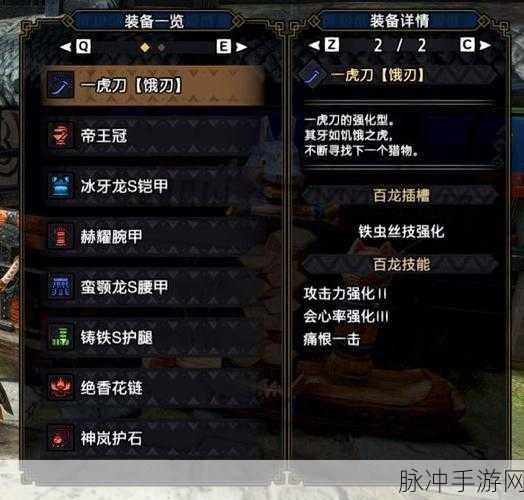 怪物猎人崛起,太刀毕业配装深度解析