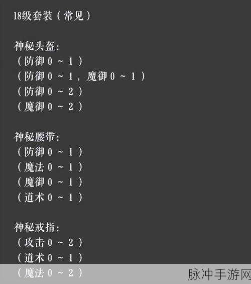 传奇世界，揭秘那些套装与武器的隐藏属性