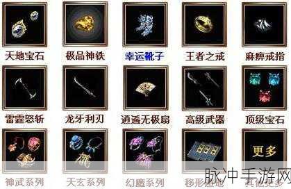 传奇世界,揭秘那些套装与武器的隐藏属性