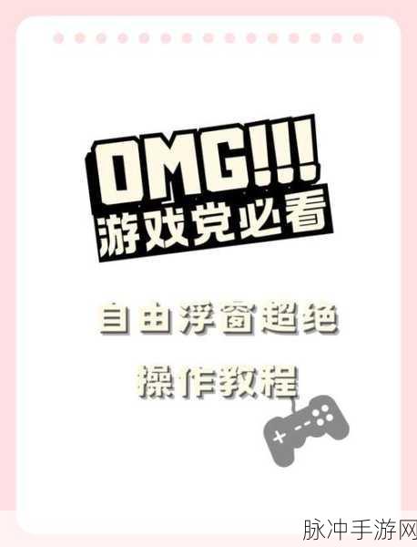 抠玻璃挑战游戏,解锁扣玻璃玩法的休闲新乐趣下载指南