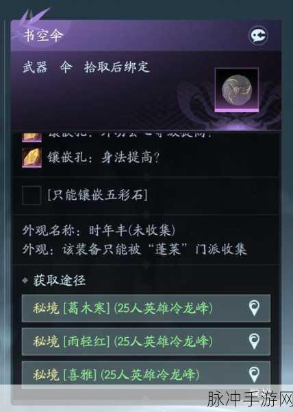 萌新玩转剑网三系列攻略，快捷键设置篇深度解析