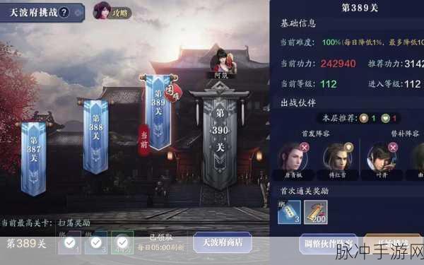 天涯明月刀手游天波府68层通关秘籍,详尽闯关技巧攻略