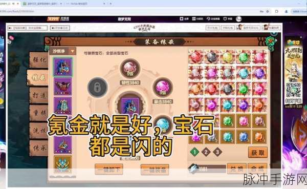 造梦西游无双铃铛全方位获取攻略