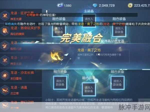 龙族幻想手游刀剑相鸣之时全攻略,奥丁之影打法深度剖析