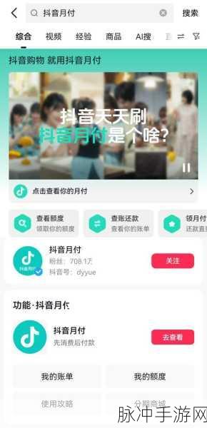 抖音月付在手游购买中受限,原因分析与应对策略