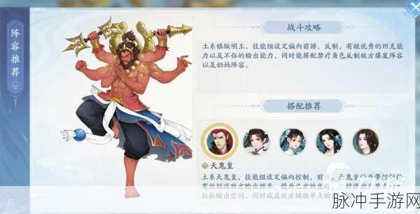 仙剑奇侠传手游镇狱明王深度解析，实力与培养价值探讨