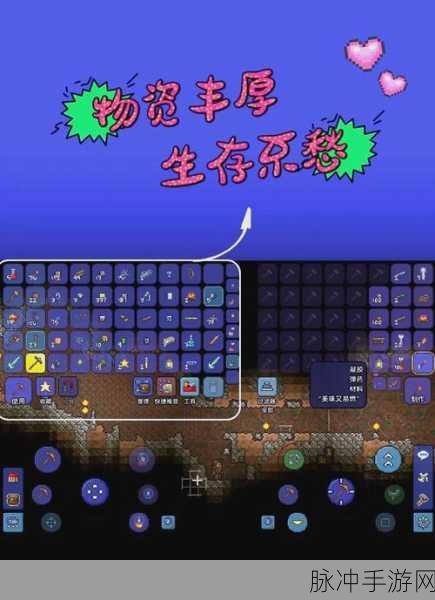 泰拉瑞亚新手必备，全面解析快速上手攻略与游戏技巧指南
