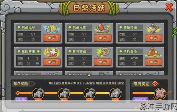 石器时代手游试炼之路攻略大全，提升技巧，探索无尽征途