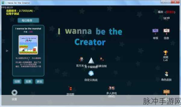 梦想成真，探索我想成为创造者iwannabetheCreator同人游戏世界