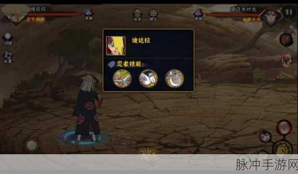 决斗场中制胜之道深度剖析，火影忍者手游迪达拉走位攻略分享