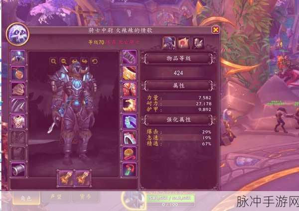 魔兽世界手游攻略，解决载具战中伤害数字不显示的问题