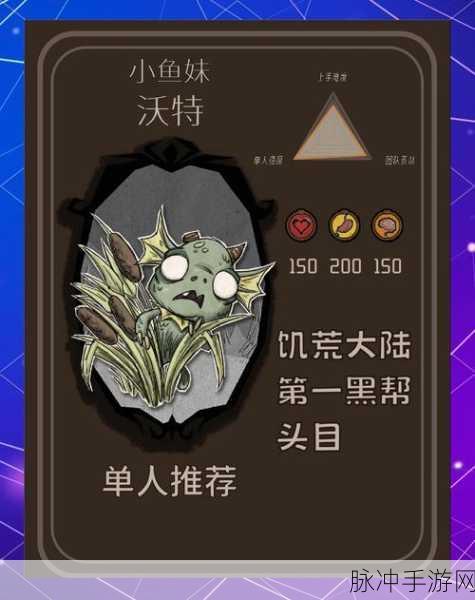 饥荒鱼骨，生存利器与代码属性全解析