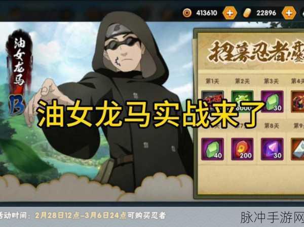 火影忍者手游攻略,女忍者YL的极限耐力挑战与训练秘籍