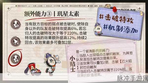 崩坏,星穹铁道忘归人技能介绍与任务完成全流程详解