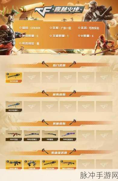CF手游新版本积分赛全面革新,三大改动玩法深度解析