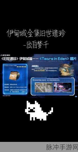 星球重启耐辐果酱制作全攻略，解锁辐射区的生存秘籍