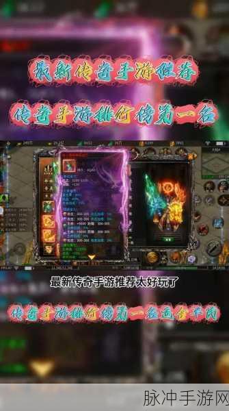 龙城风云连击版手游下载，畅享极致传奇游戏体验