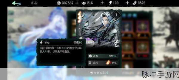 影之刃3圣音心法搭配深度攻略