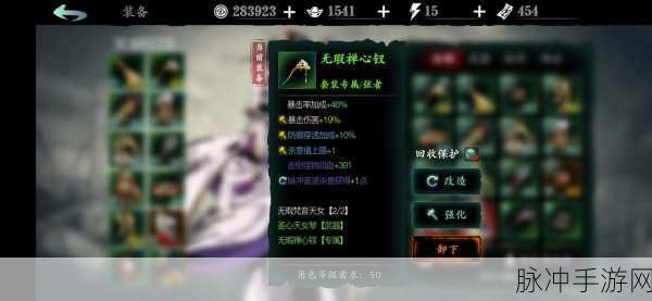 影之刃3圣音心法搭配深度攻略