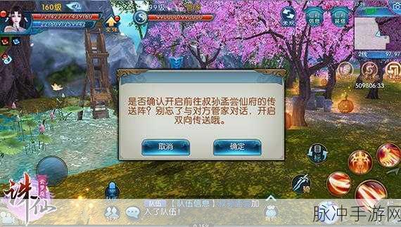 梦幻新诛仙仙树祈福任务攻略大全，掌握游戏进程的关键任务解析