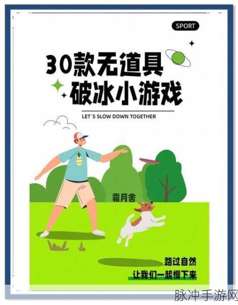 爆冰达人，解压闯关新选择，尽享休闲游戏乐趣