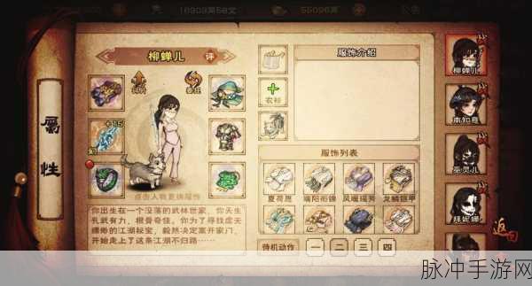 烟雨江湖迷林大山，全面探索宝箱坐标攻略