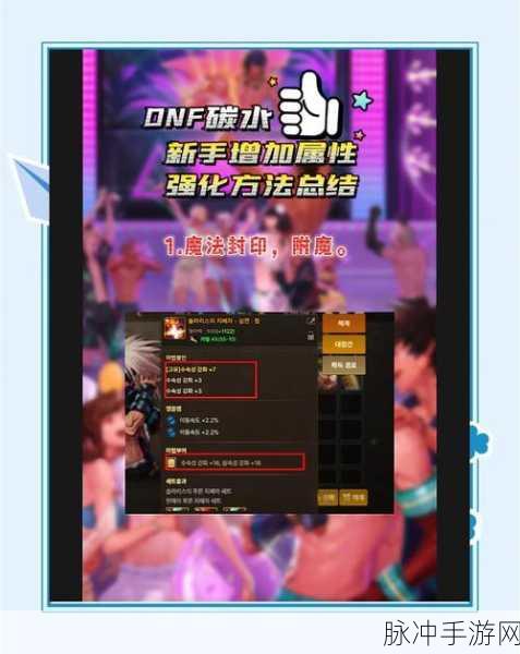 地下城与勇士手游韩服游玩指南，中文设置详细步骤解析及全面攻略