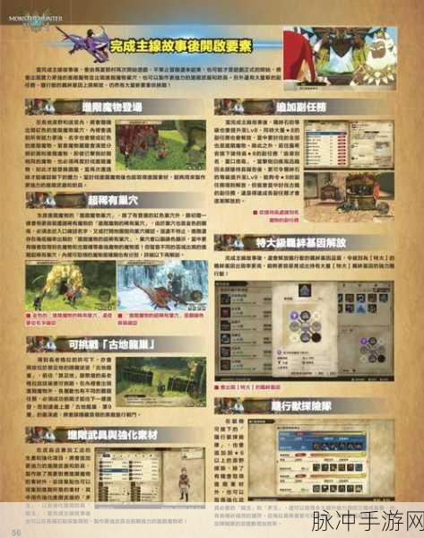 怪物猎人物语2刷雪上与赋予基因高效方法全解析