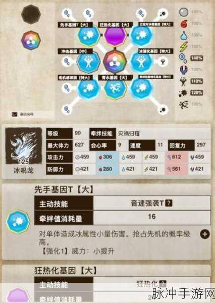 怪物猎人物语2刷雪上与赋予基因高效方法全解析
