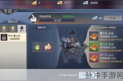 斗破苍穹手游深度攻略，地灵丹炼制配方及材料全面解析