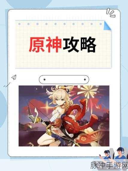 原神手游攻略，教令院举荐信获取方法全面解析