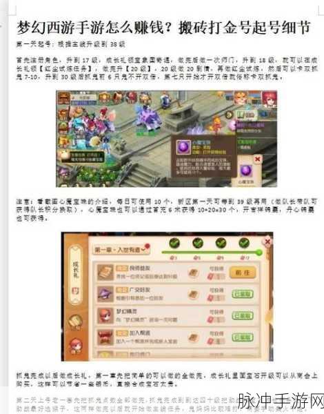 梦幻西游手游攻略,一个账号多个角色的优势解析