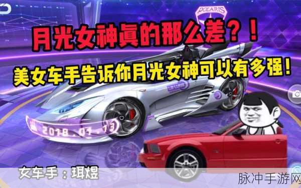 QQ飞车手游攻略，全面解析月亮石的获取之道