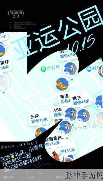 躲猫猫高手,成为休闲闯关游戏的新宠儿游戏下载攻略