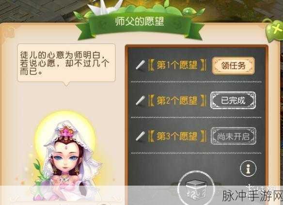 梦幻西游手游教师节看图说话活动,积分获取全攻略