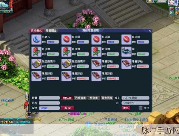 梦幻西游手游教师节看图说话活动,积分获取全攻略