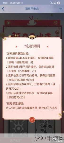 阴阳师手游攻略,手机号注销后如何顺利换绑
