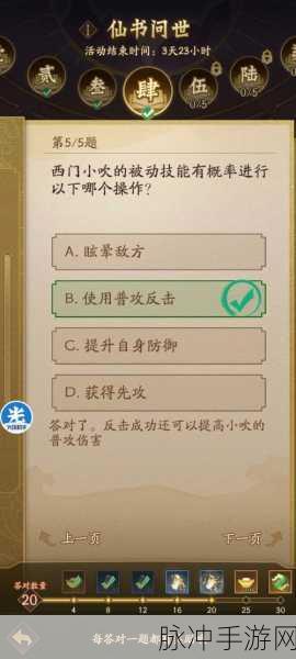 神仙道3深度攻略,如何查看论道?详解游戏内论道系统