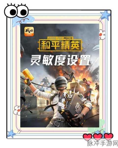 和平精英手雷设置深度解析,如何精准设置手雷投掷秒数