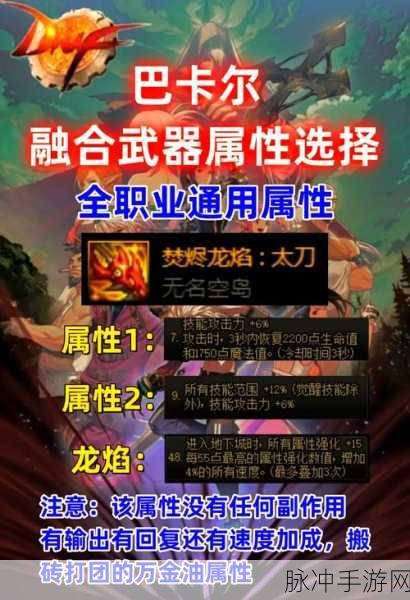 DNF手游深度攻略,揭秘巴卡尼光迹商店位置与兑换指南
